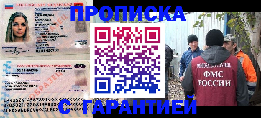 временная регистрация 2025 в Ковылкино